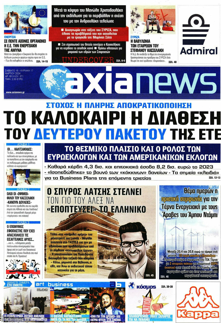 Η Αξία