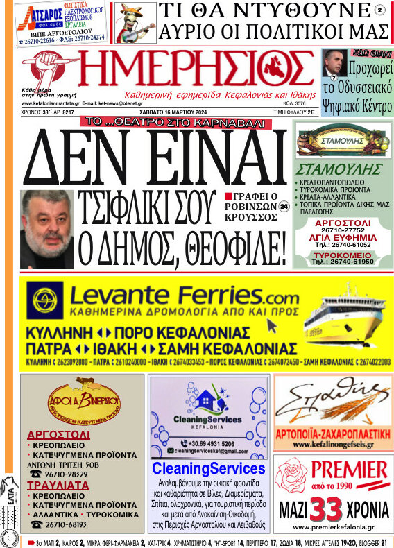 Ημερήσιος