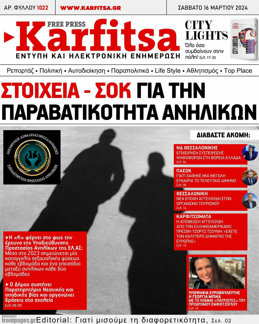 Karfitsa