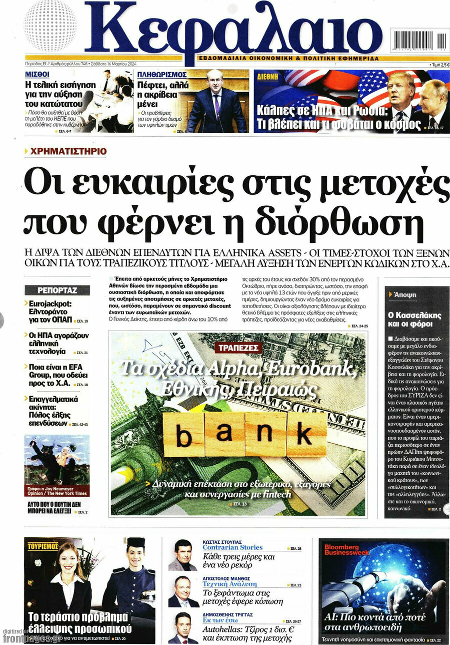 Κεφάλαιο