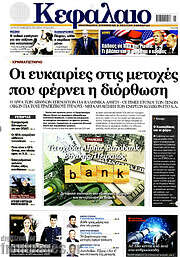 /Κεφάλαιο