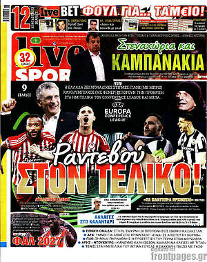 Πρωτοσέλιδο εφημερίδας Live Sport - protoselida