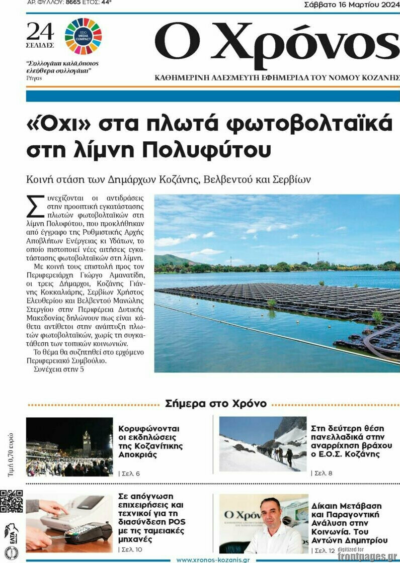 Χρόνος