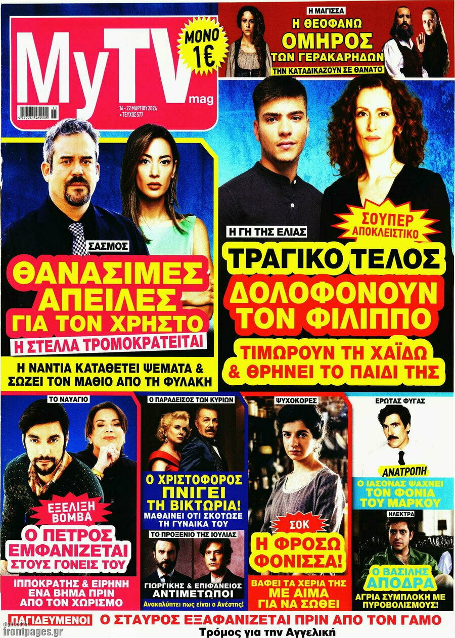 MYtv