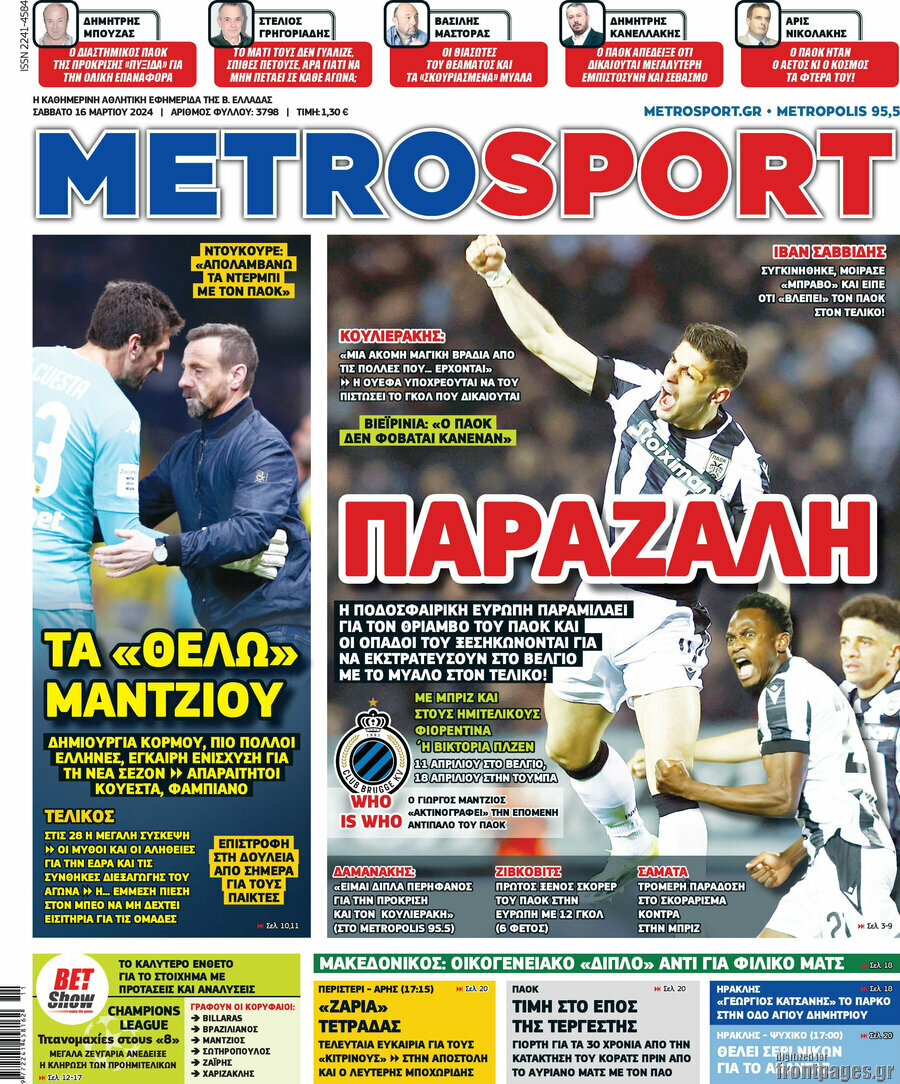 MetroSport