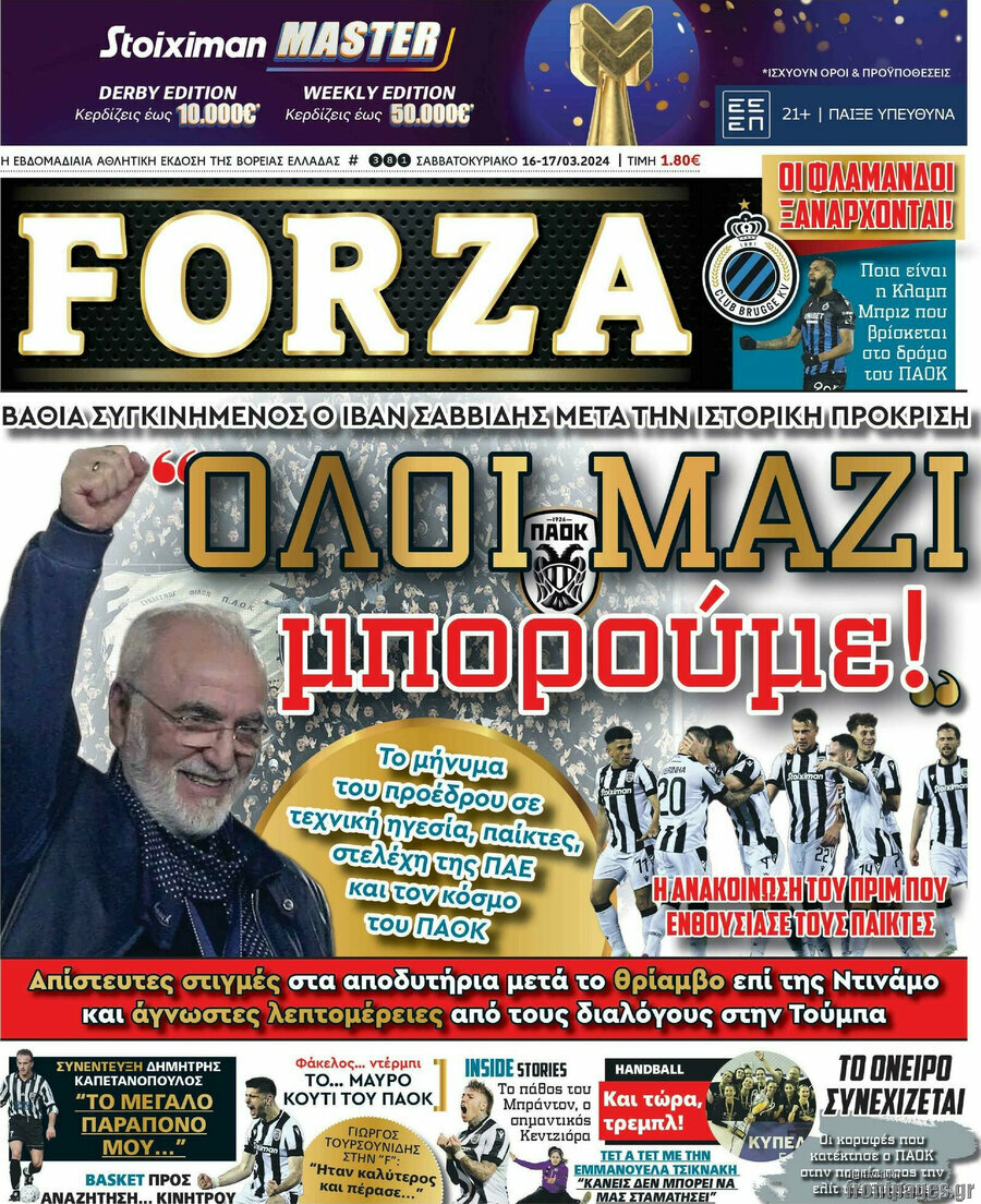 Forza
