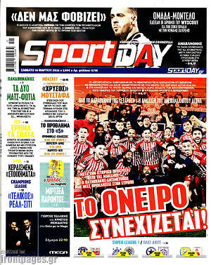 Πρωτοσέλιδο εφημερίδας Sport Day - protoselida