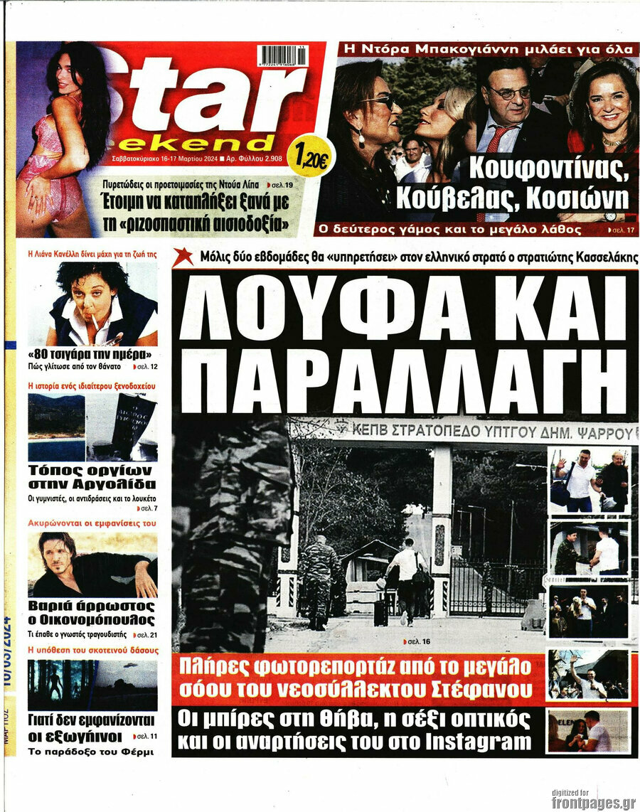 Star press