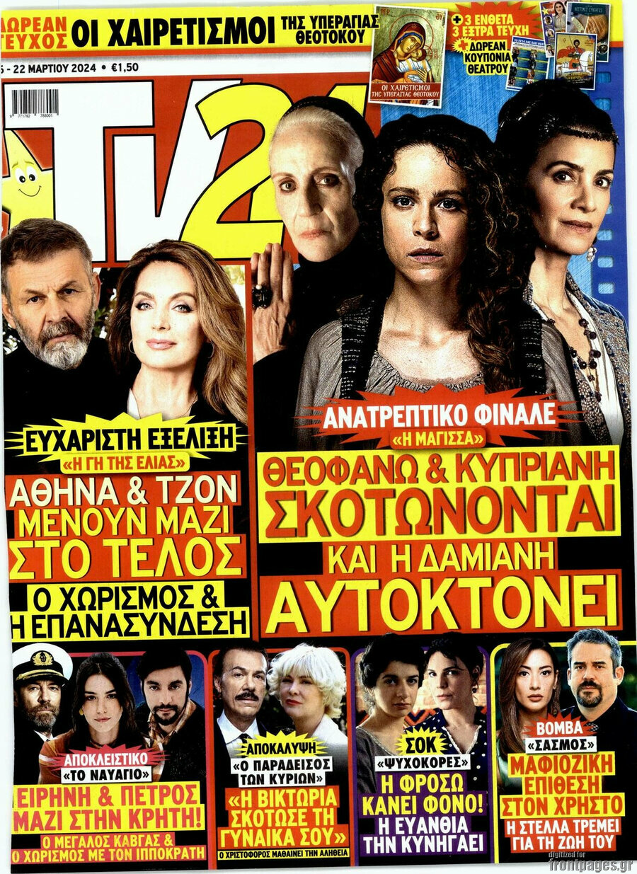 TV24