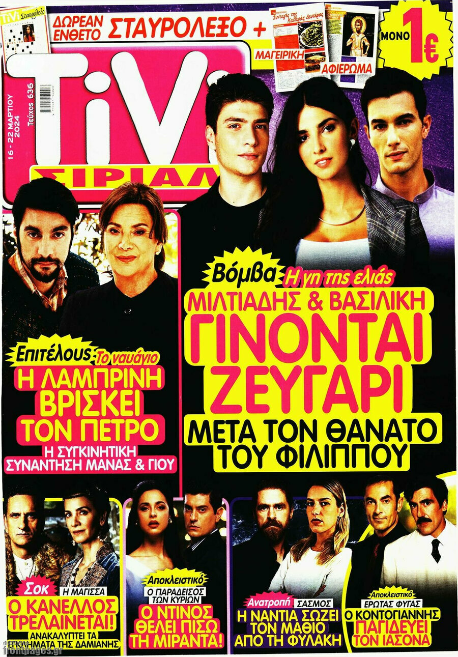 TIVI Σίριαλ