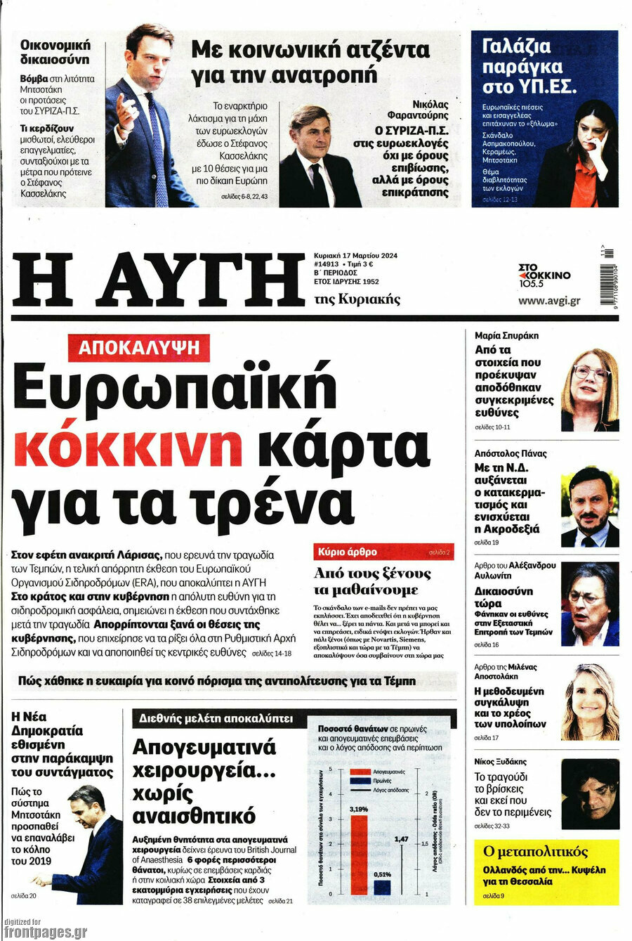 Αυγή