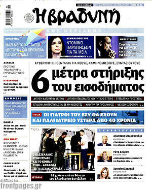 Βραδυνή: 6 μέτρα στήριξης του εισοδήματος