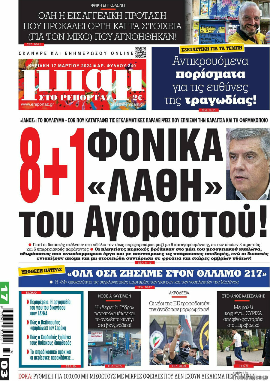 Μπαμ