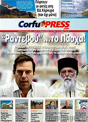 /CorfuPress