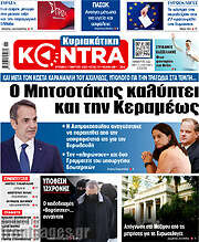 /Kontra News