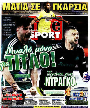 Πρωτοσέλιδο εφημερίδας Live Sport - protoselida