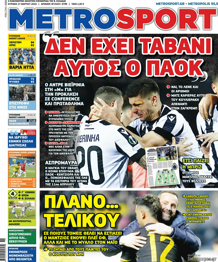 MetroSport
