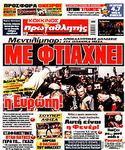 /Πρωταθλητής