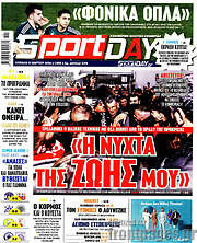 /Sport Day
