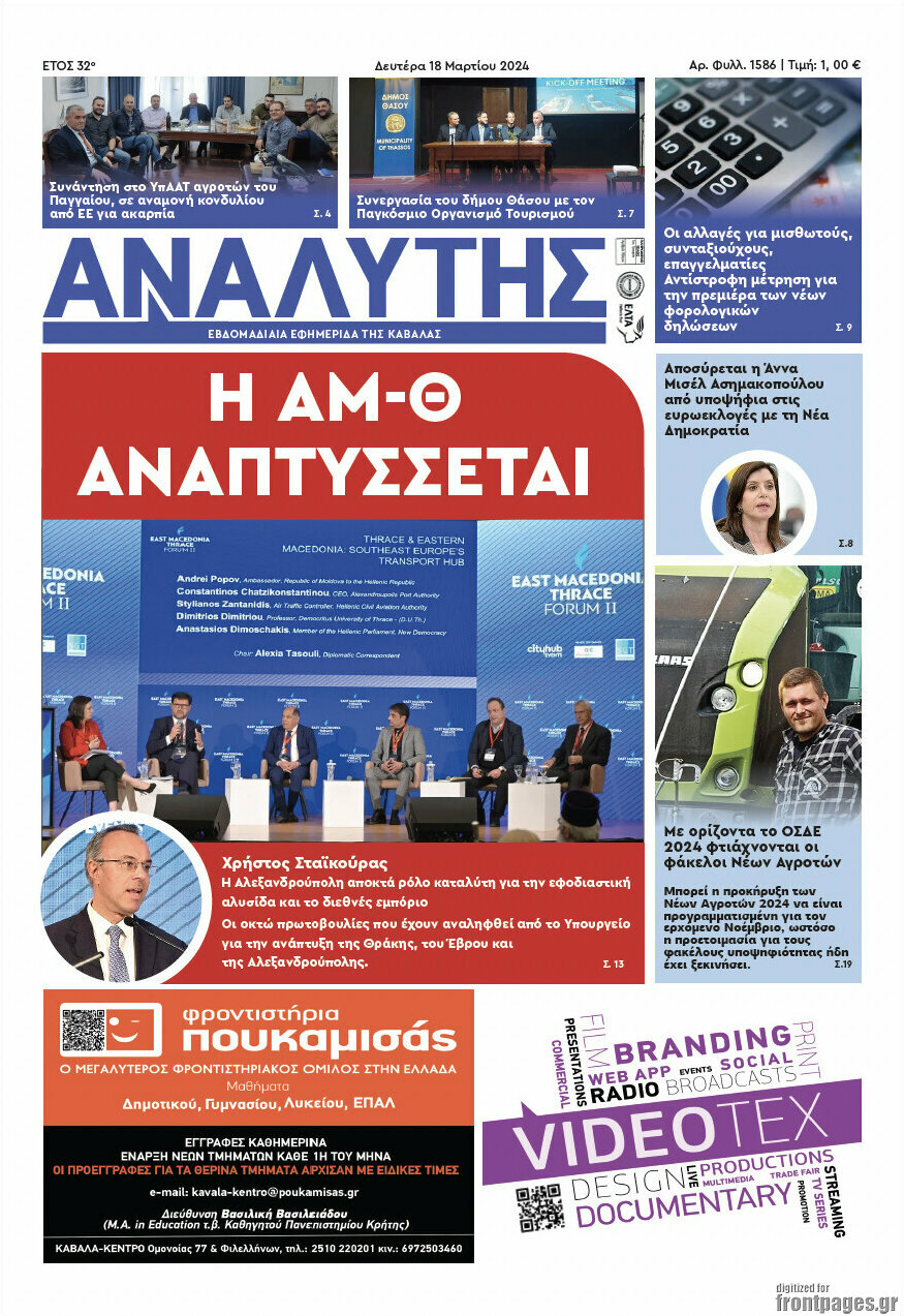 Αναλυτής