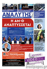 /Αναλυτής