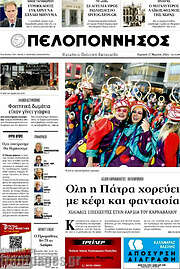 /Πελοπόννησος