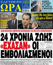 /Ελεύθερη ώρα