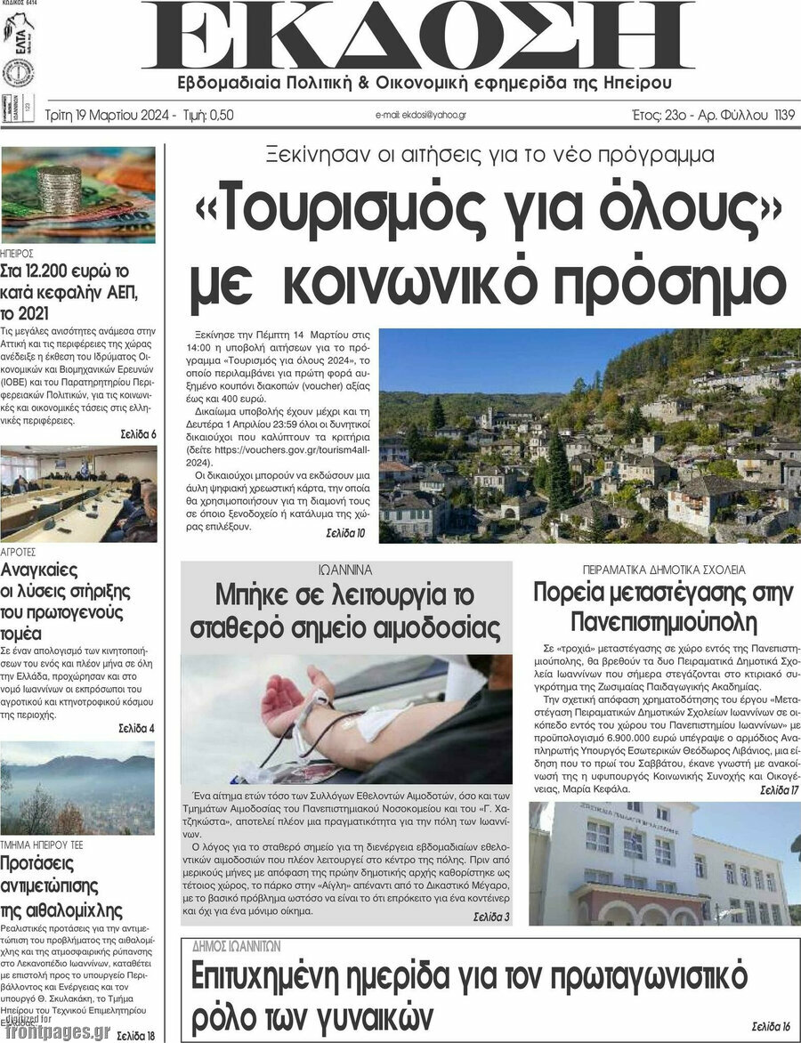 Έκδοση