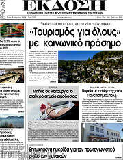 /Έκδοση
