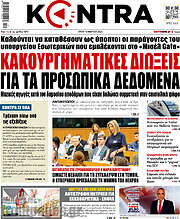 /Kontra News