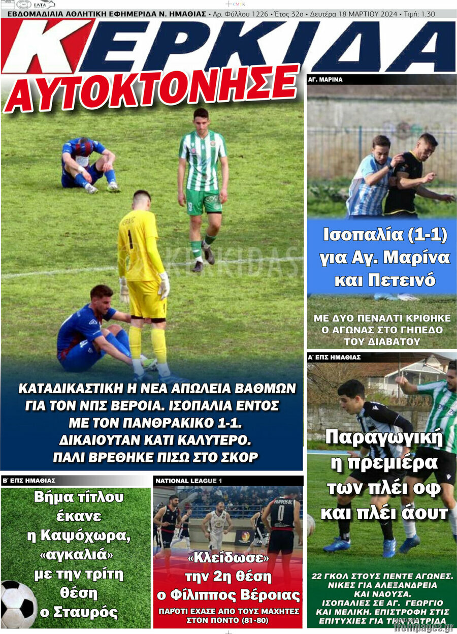 Κερκίδα