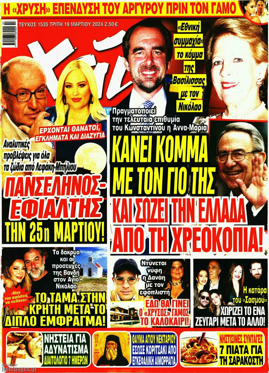 Χάι