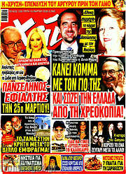 /Χάι