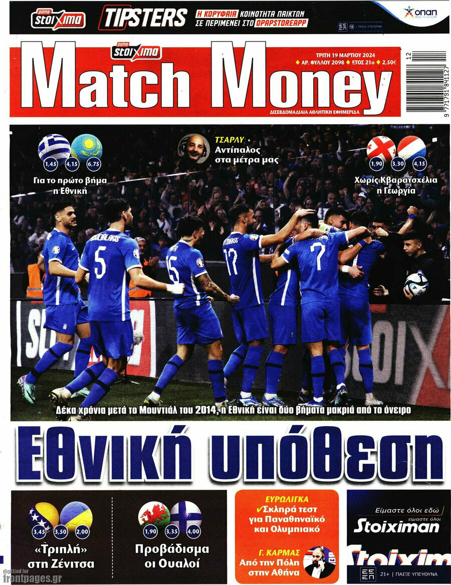 Match Money