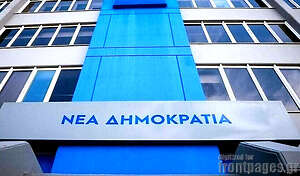 Πρωτοσέλιδο Το Βήμα της Δωδεκανήσου