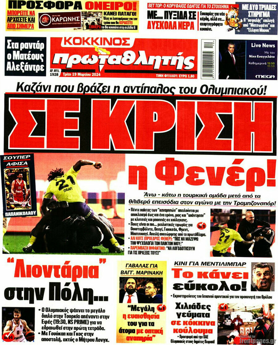 Πρωταθλητής