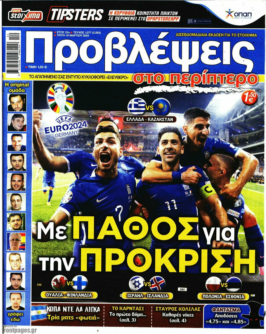 Προβλέψεις