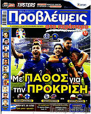 /Προβλέψεις