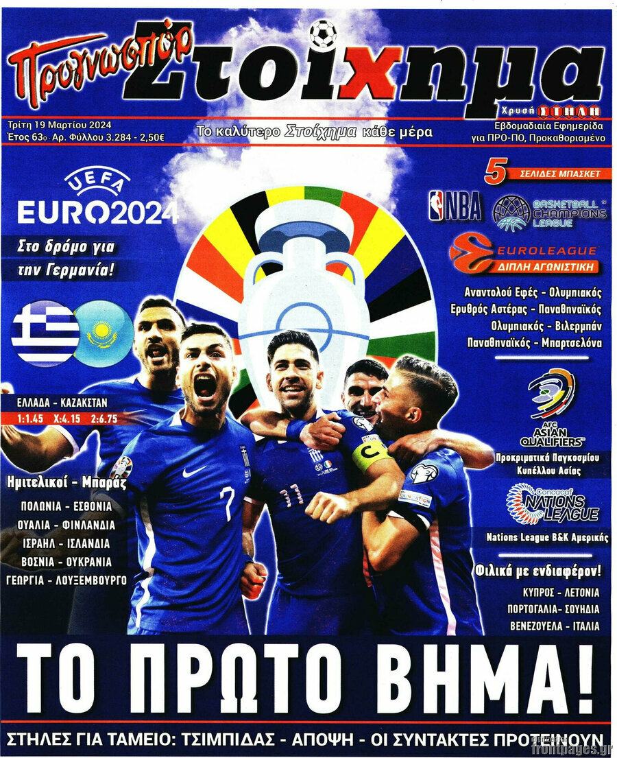 Προγνωσπόρ Στοίχημα