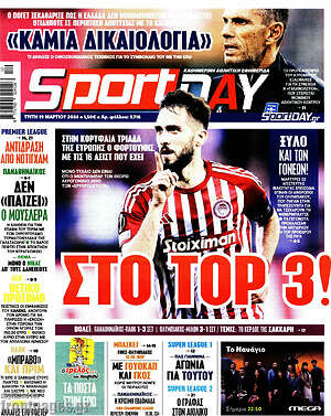 Πρωτοσέλιδο εφημερίδας Sport Day - protoselida