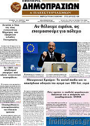 /Εφημερίς Δημοπρασιών