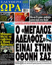 /Ελεύθερη ώρα