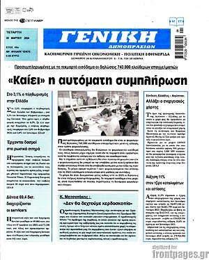 Πρωτοσέλιδο Γενική Δημοπρασιών
