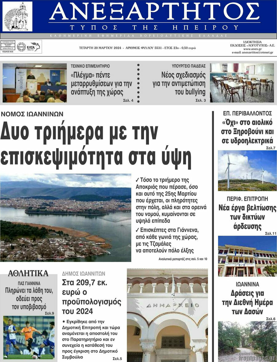 Ανεξάρτητος