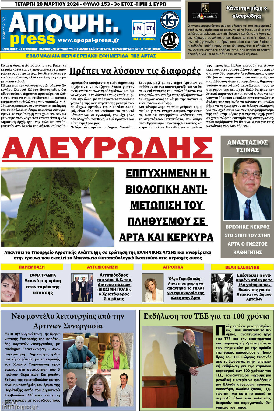 Άποψη