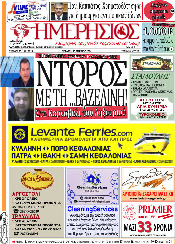 Ημερήσιος