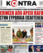 /Kontra News