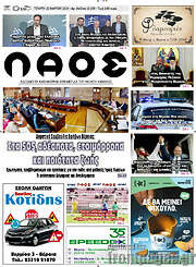 /Λαός