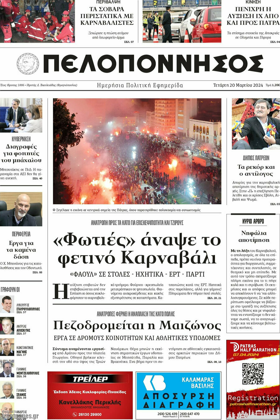 Πελοπόννησος