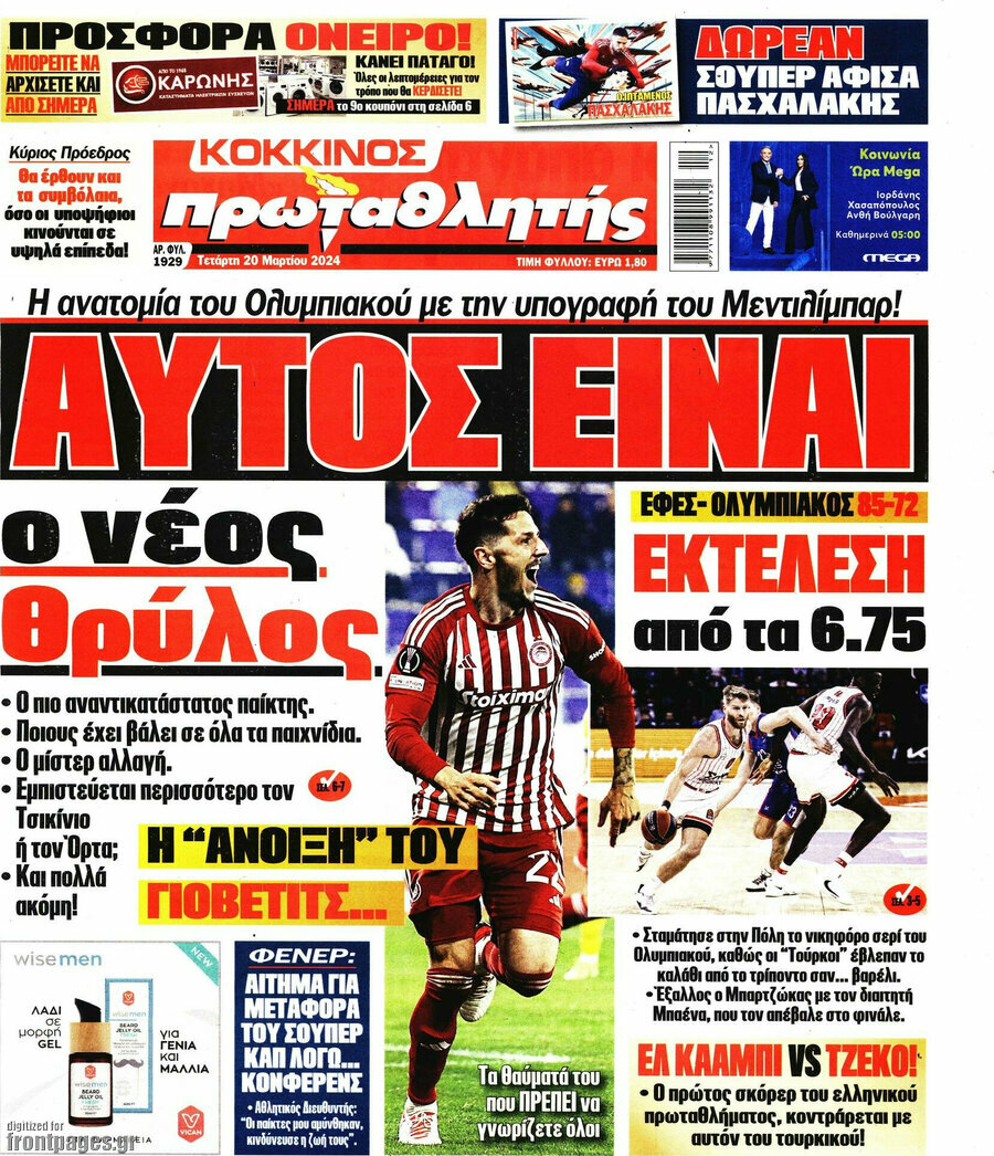 Πρωταθλητής